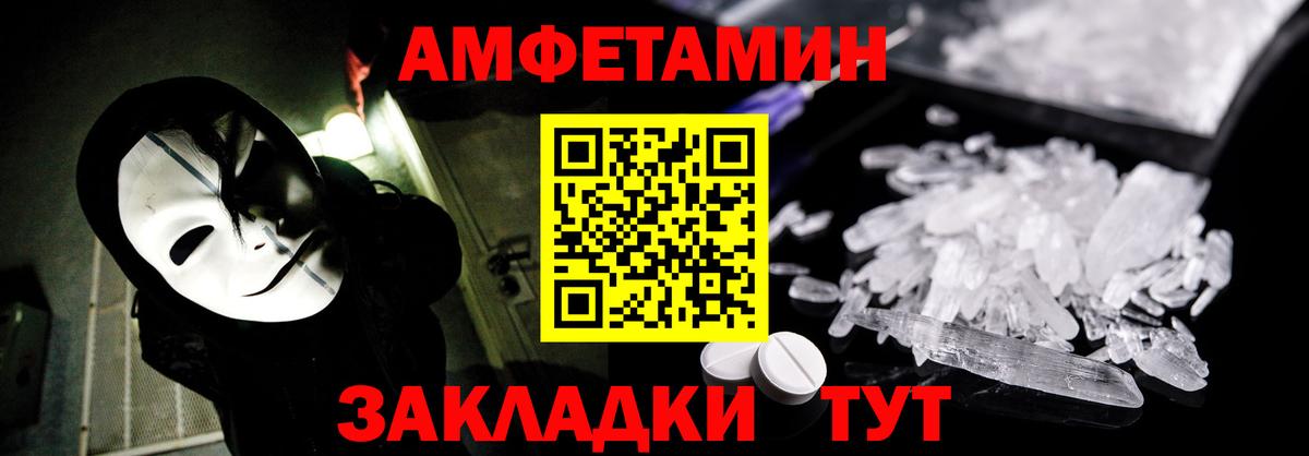 Амфетамин 98% Ступино