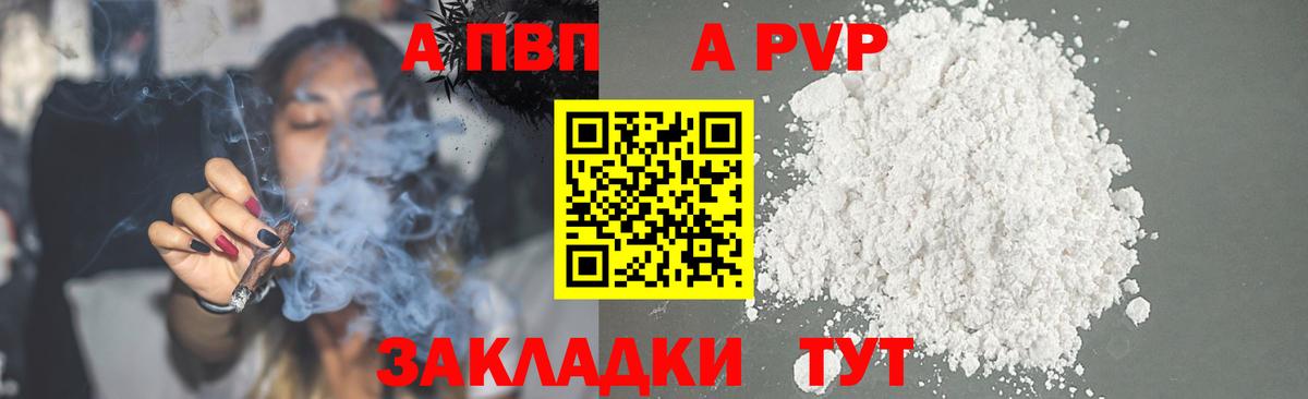 Альфа ПВП СК Ступино
