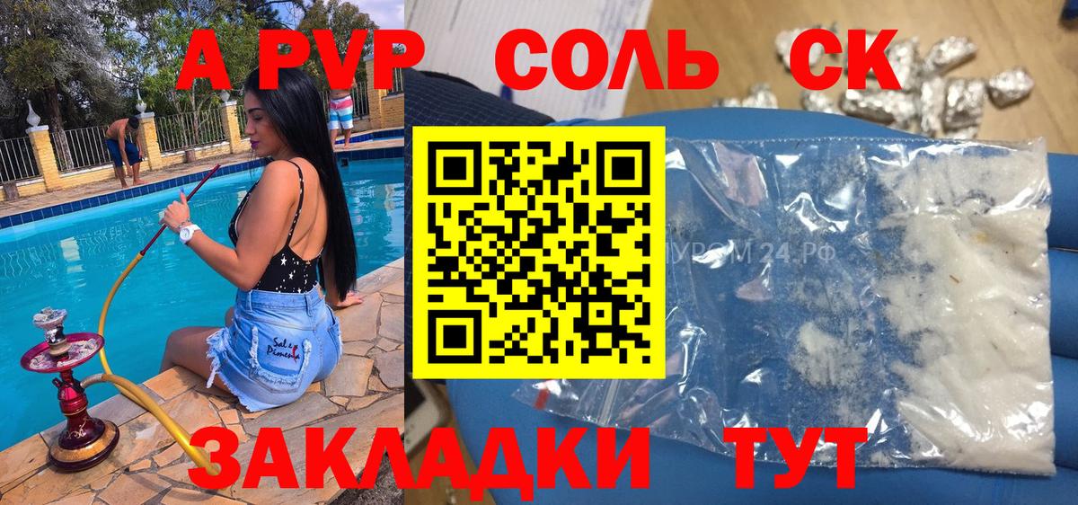 Альфа ПВП  Вход с VPN  Ступино  APVP VHQ  A PVP VHQ 