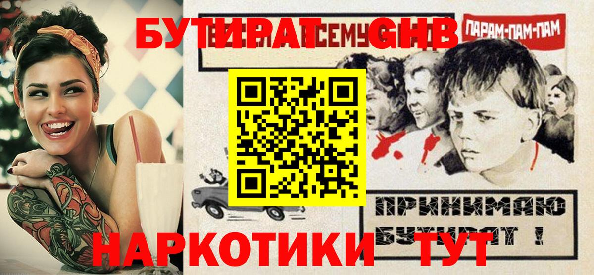 Ступино  МАРИХУАНА  Меф МЯУ МЯУ кристаллы  Вход с VPN  ГАШИШ  КОКАИН 