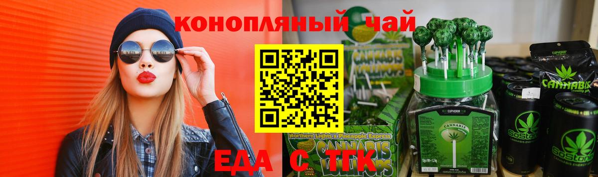 Ступино  Печенье с ТГК марихуана  Вход с VPN 
