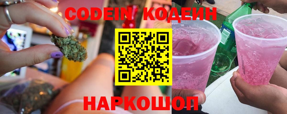 Ступино  Кодеин напиток Lean (лин)  купить  цена  Вход с VPN  Кодеин напиток Lean (лин) 