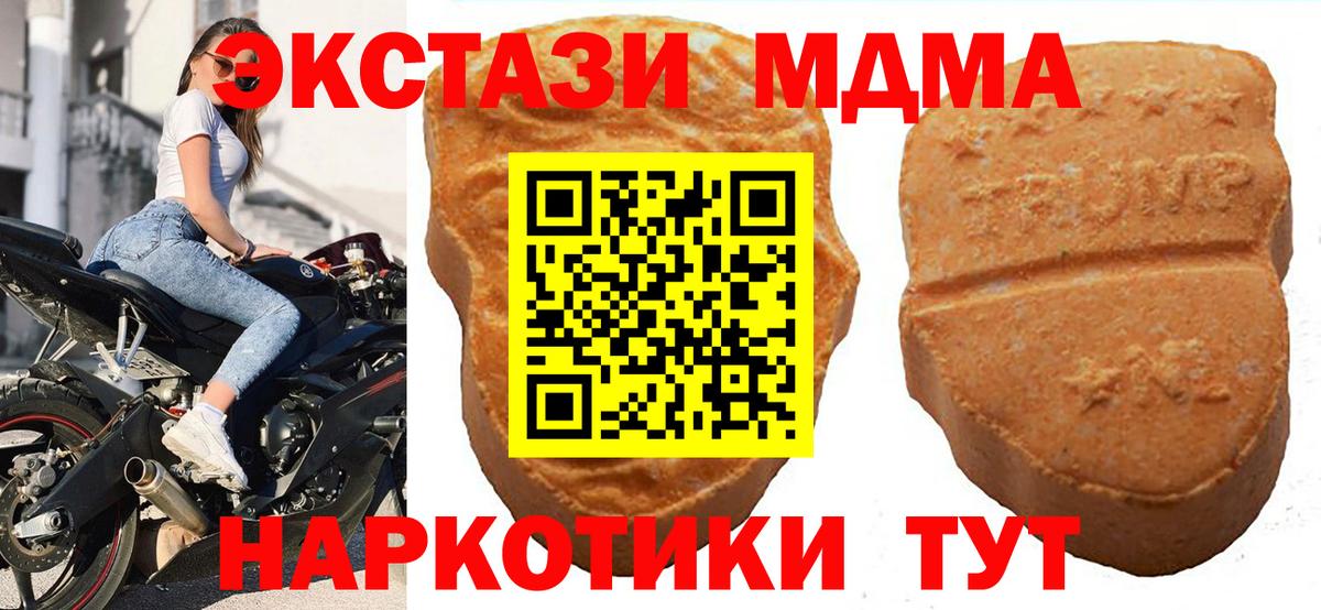 Экстази Cube  ЭКСТАЗИ  ЭКСТАЗИ таблы  Ступино  Вход с VPN 