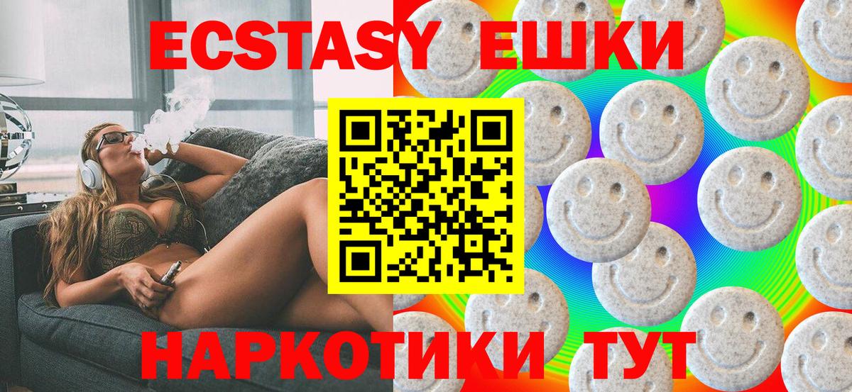 Ecstasy 280 MDMA Ступино