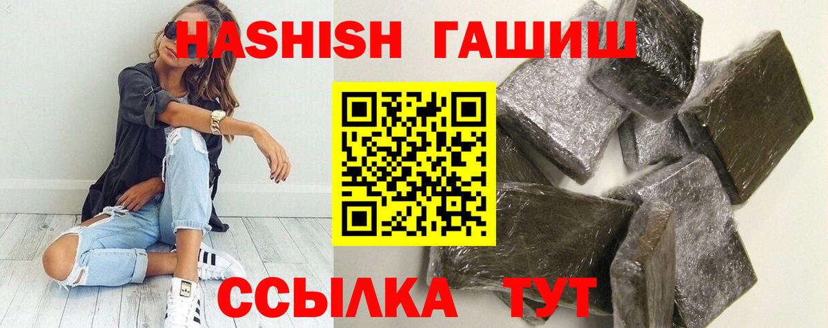 Ступино  ГАШИШ VHQ  Вход с VPN 