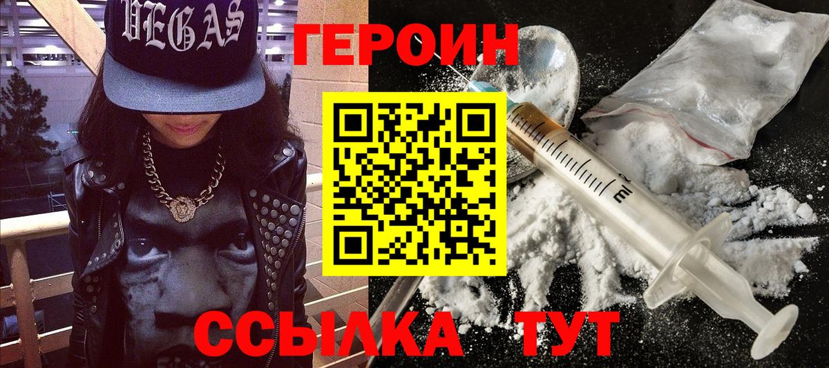 ГЕРОИН афганец Ступино
