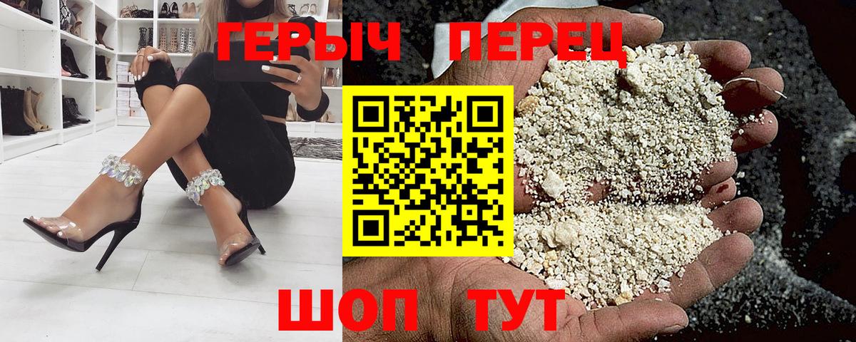 Героин VHQ  Вход с VPN  Ступино 