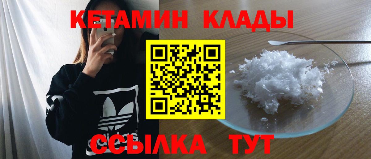 Кетамин ketamine  КЕТАМИН VHQ  Ступино  OMG ССЫЛКА  Вход с VPN 