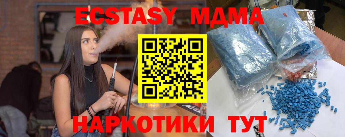 MDMA кристаллы Ступино
