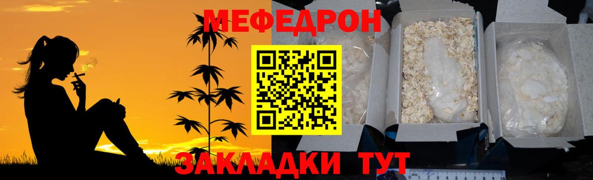 Мефедрон Ступино