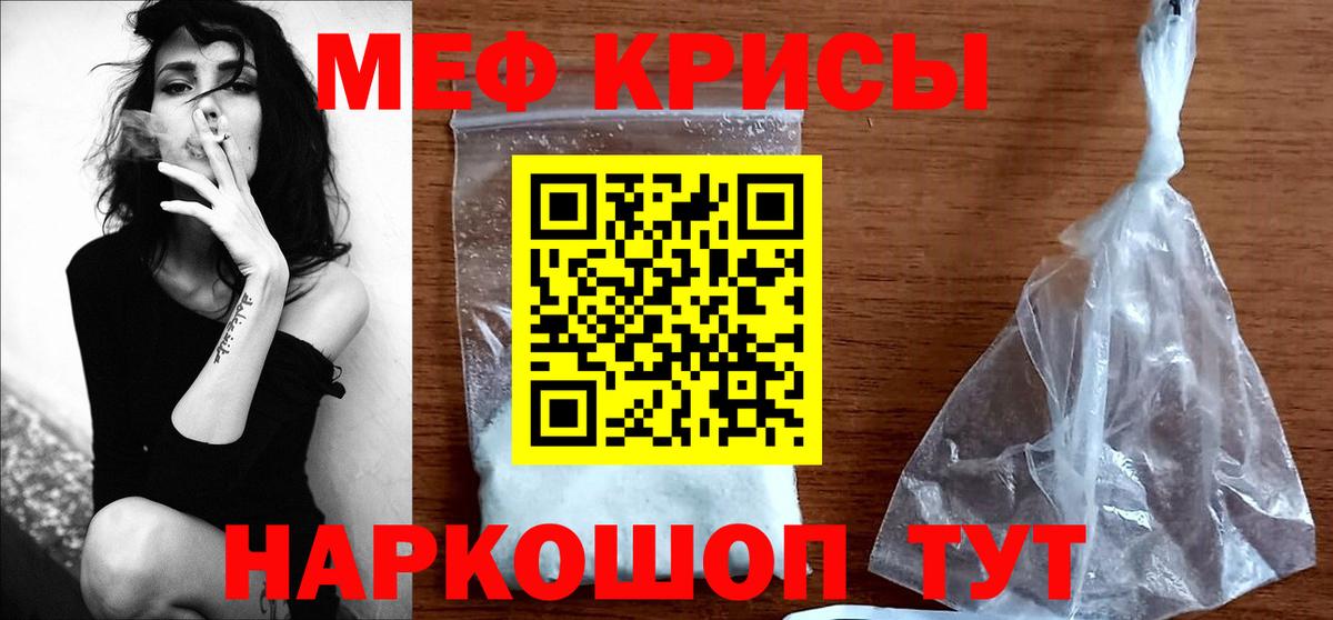 МЯУ-МЯУ 4 MMC  закладка  Мефедрон  Вход с VPN  Ступино  Мефедрон VHQ 