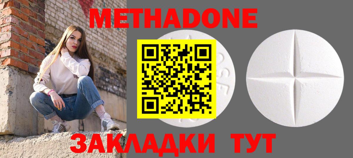 мега tor  МЕТАДОН белоснежный  МЕТАДОН methadone  Вход с VPN  Ступино 