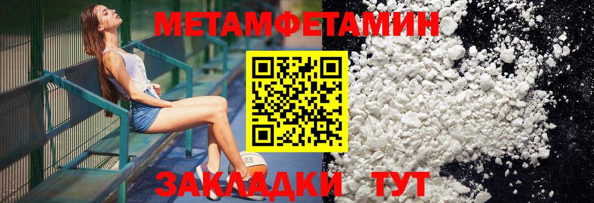 МЕТАМФЕТАМИН витя Ступино