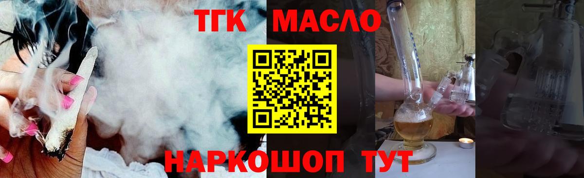 Дистиллят ТГК вейп с тгк Ступино